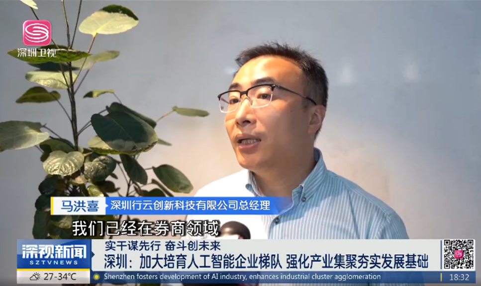huatihui创新CEO马洪喜接受深圳卫视采访